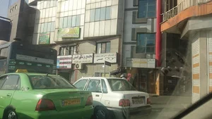 Hasti Medical Complex