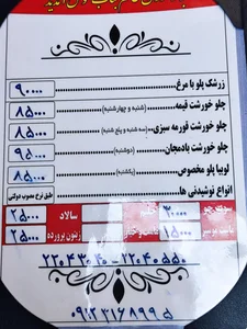 کباب حاتم بناب 5