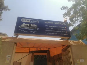 سرویس خواب سرزمین رویایی 2