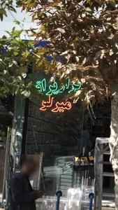فروشگاه ابزار یراق میرلو 3