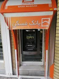 خودپرداز بانک مسکن