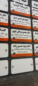دکتر محسن مردانی کیوی