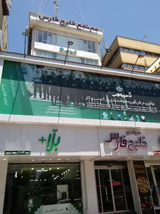 مجتمع خلیج فارس