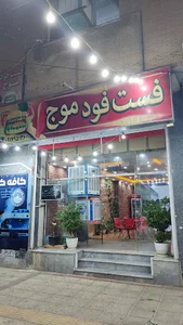 ساندویچ موج