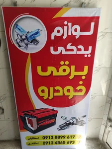 قلم زنی آریا