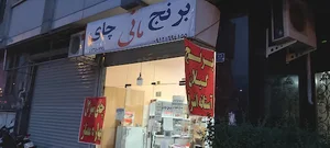 برنج و چای مانی
