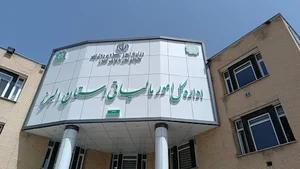 اداره امور مالیاتی کرج