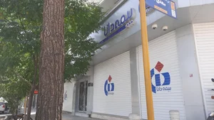 بیمه دانا شعبه مرکزی 3