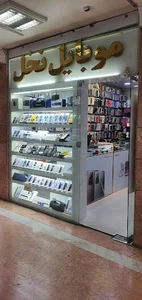 موبایل نخل