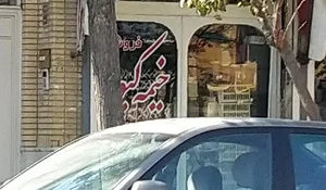 ذرت کاچی