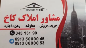 املاک کاخ