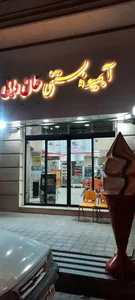 کافه آبمیوه و بستنی خان دایی 4