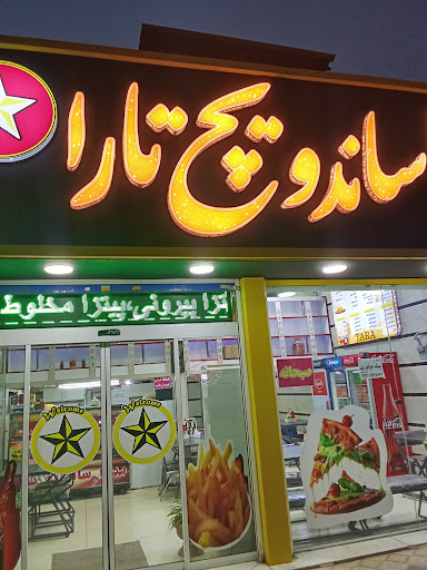 فست فود تارا
