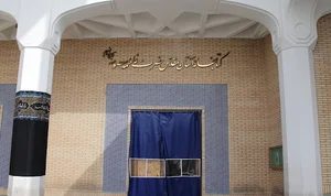 Astaneh Library