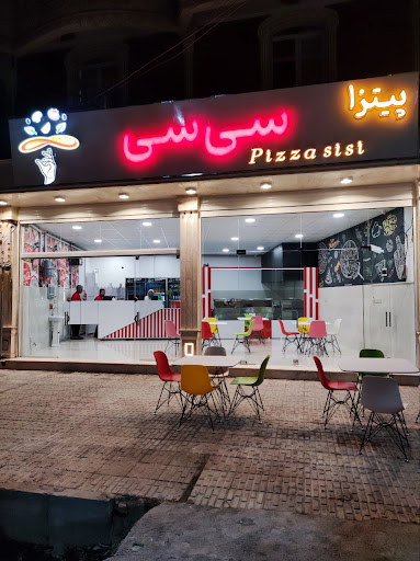 فست فود سی سی