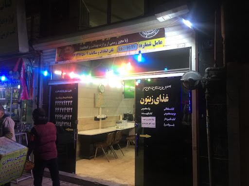 آشکده و تهیه غذای زیتون