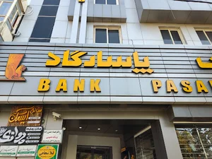 بانک پاسارگاد