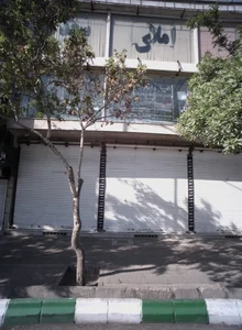 املاک سعدی