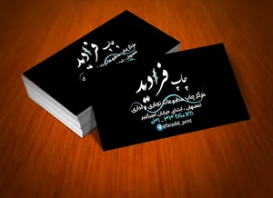 چاپ فرادید