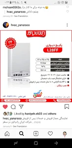 تاسیسات یانارسو نمایندگی مجاز ایران رادیاتور