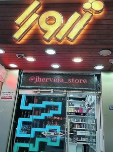 لوازم آرایشی ژرورا 2