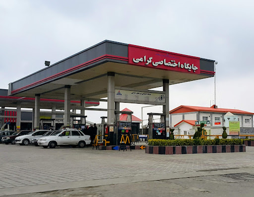 جایگاه دو منظوره گرامی (بنزین و CNG)