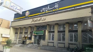 بانک ملی شعبه مرکزی کاشمر