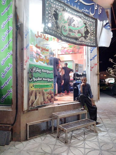فلافل بهارستان