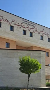 بیمارستان آیت الله بروجردی 2