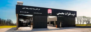 نرده راه پله و استیل رهجویان