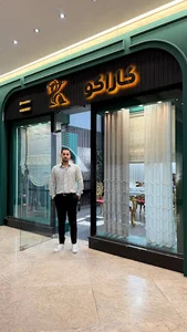 گالری پرده کاراکو(رشت)