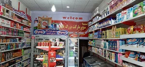 سوپرمارکت قائم