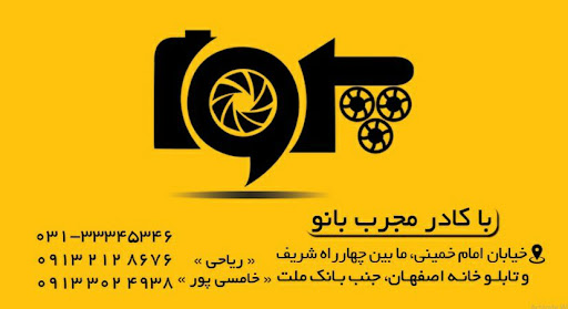 آتلیه عکس و فیلم پروا