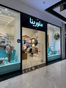 فروشگاه ملورینا شعبه نیایش