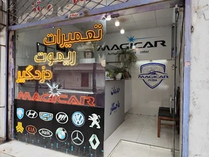 ماجیکارپدیا