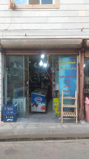 فروشگاه دادا کیوانی
