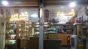 قهوه شهریور