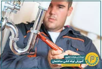 لوله و لوازم بهداشتی مقدم