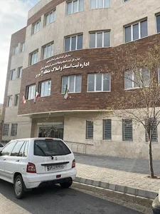 اداره ثبت شرکتهای تبریز 2