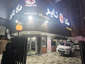 مگا تایر