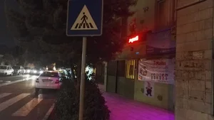 مهدکودک ایمان