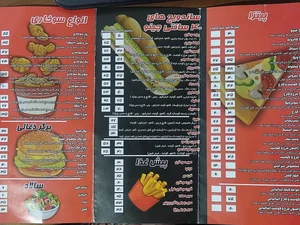 پیتزا جینو 2