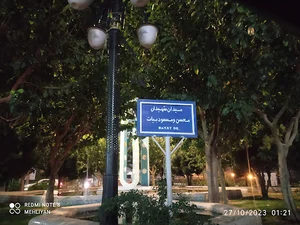 میدان شهیدان محسن و مسعود بیات