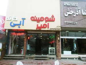 گروه معمارى خانه آبی