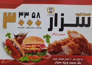 سزار