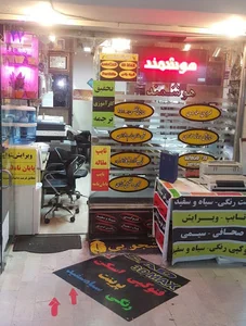 خدمات دانشجویی هوشمند