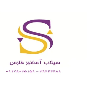 آسانسور سیلابی