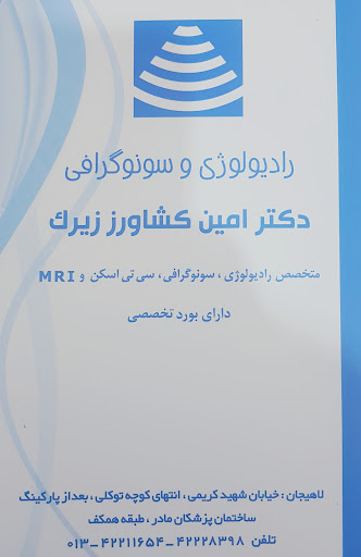 دکتر کشاورز