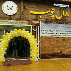 مارال چوب