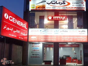 یست کو